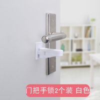 儿童门把手安全锁 防止宝宝开房门锁扣 把手固定扣防宠物逃逸