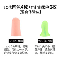 耳塞防噪音强学生隔睡眠防噪音呼噜