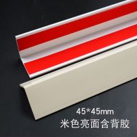 墙角保护条防撞条pvc护角条 护墙角塑料阳角免打孔封边角线条收边