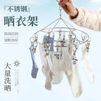 美顺™无磁不锈钢晾晒袜架晒内衣晾衣架晒内裤架夹