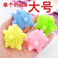 实心清洗球洗衣球防缠绕去污家用护洗球球魔力去污球摩擦清洁球