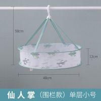 晒衣篮晾衣服网平铺网兜晾晒家用袜子羊毛衫毛衣晾晒网兜衣架