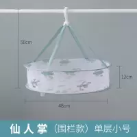 晒衣篮晾衣服网平铺网兜晾晒家用袜子羊毛衫毛衣晾晒网兜衣架