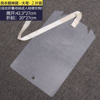 叠衣服 衣柜整理叠衣板 折衣板毛衣衣物收纳折叠板