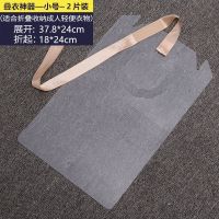 叠衣服 衣柜整理叠衣板 折衣板毛衣衣物收纳折叠板