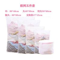 洗衣袋网袋机洗粗网细网套装家用文胸护洗衣袋洗衣机用网兜防变形