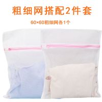 洗衣袋洗衣机护洗袋洗护袋套装衣服网袋羽绒服文胸内衣防变形