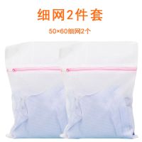 洗衣袋洗衣机护洗袋洗护袋套装衣服网袋羽绒服文胸内衣防变形