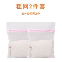洗衣袋洗衣机护洗袋洗护袋套装衣服网袋羽绒服文胸内衣防变形