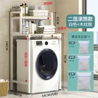 洗衣机置物架马桶架子全自动洗衣机架滚筒波轮洗衣机架卫生间架子
