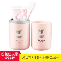 牙刷收纳盒学生旅行杯便携漱口杯创意牙具套装出差旅游刷牙杯
