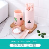 牙刷杯子套装洗漱包刷牙杯分装瓶洗漱杯牙缸洗护套装旅行杯牙刷盒
