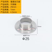 不锈钢管法兰座 衣柜挂衣杆托 晾衣杆底座圆管毛巾杆吊座固定配件