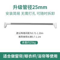 304不锈钢免打孔伸缩晾衣杆窗帘杆卫生间浴帘杆阳台挂衣架晾衣绳