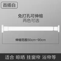 免打孔伸缩杆晾衣杆窗帘杆浴室浴帘杆撑杆挂杆窗帘杆衣柜杆卧室杆