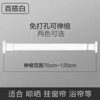 免打孔伸缩杆晾衣杆窗帘杆浴室浴帘杆撑杆挂杆窗帘杆衣柜杆卧室杆