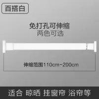 免打孔伸缩杆晾衣杆窗帘杆浴室浴帘杆撑杆挂杆窗帘杆衣柜杆卧室杆