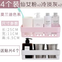 掉落免打孔置物架壁挂浴室置物架厕所吸壁式卫浴室收纳架