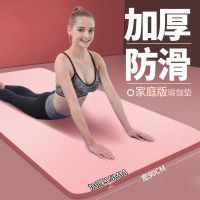 瑜伽垫子家用初学者加大加宽加厚防滑地垫男女士健身折叠