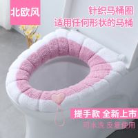 1-4个装加厚马桶坐垫家用马桶套通用坐便套厕所坐便器粘贴马桶套