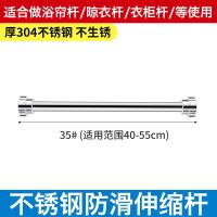 免打孔304不锈钢伸缩窗帘浴帘杆卫生间浴室阳台晾衣杆衣柜挂衣架