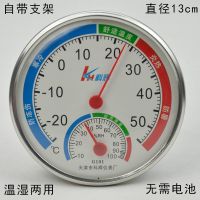 温度计家用室内婴儿房干湿温度计高精度湿度计台式壁挂式温湿度表