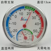 温度计家用室内婴儿房干湿温度计高精度湿度计台式壁挂式温湿度表