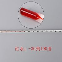 红水玻璃棒式温度计酒精煤油家用工农业水温计0-50-100-200度