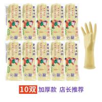 加厚牛筋乳胶手套洗碗家用厨房防水耐磨橡胶胶皮清洁耐用