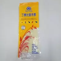 雪莲白色丁腈光里防切割防撕裂杀鱼防刺洗碗胶皮乳胶手套