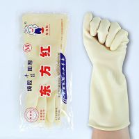 手套洗碗女防水乳胶牛筋加厚橡胶家务洗衣服耐磨厨房胶皮劳保
