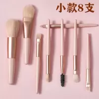 化妆刷子套装全套软初学者10/8美妆刷腮红刷唇刷散粉刷眼影刷子