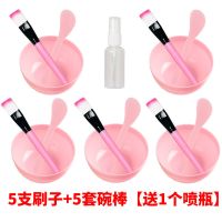 调面膜碗棒软毛刷子美妆化妆工具套装水疗调膜棒软碗美容用品脸部