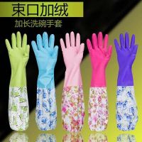厨房洗碗手套橡胶加绒加厚清洁家务手套洗衣胶皮加长防水手套