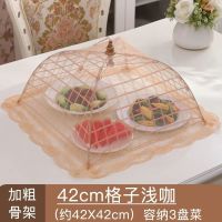 塑料拼装饭菜罩子大号盖菜罩防苍蝇折叠可拆洗餐桌剩菜食物罩家用