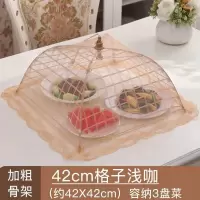 塑料拼装饭菜罩子大号盖菜罩防苍蝇折叠可拆洗餐桌剩菜食物罩家用