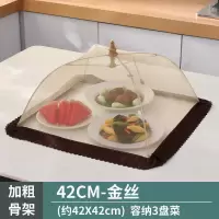 塑料拼装饭菜罩子大号盖菜罩防苍蝇折叠可拆洗餐桌剩菜食物罩家用
