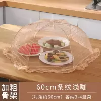 塑料拼装饭菜罩子大号盖菜罩防苍蝇折叠可拆洗餐桌剩菜食物罩家用