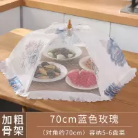 塑料拼装饭菜罩子大号盖菜罩防苍蝇折叠可拆洗餐桌剩菜食物罩家用