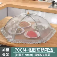 塑料拼装饭菜罩子大号盖菜罩防苍蝇折叠可拆洗餐桌剩菜食物罩家用