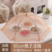 塑料拼装饭菜罩子大号盖菜罩防苍蝇折叠可拆洗餐桌剩菜食物罩家用