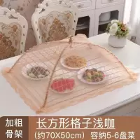 塑料拼装饭菜罩子大号盖菜罩防苍蝇折叠可拆洗餐桌剩菜食物罩家用