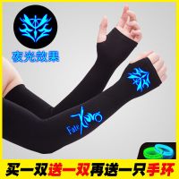 夏季冰爽防晒冰袖男女火影护臂手套子袖防紫外线冰丝夜光个性户外