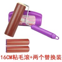可水洗粘毛器滚筒衣物毛器滚刷沾衣滚衣服黏毛沾毛毛16cm