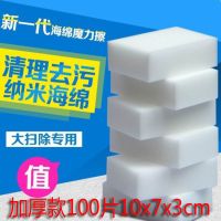 纳米海绵魔力擦去污厨房清洁块刷洗碗魔术棉克林擦擦鞋
