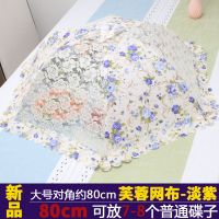 菜罩折叠家用餐桌罩盖菜罩防苍蝇剩菜防尘菜罩子饭罩遮菜盖伞大号