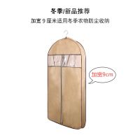 透气貂皮大衣皮草防尘罩立体衣服防尘罩挂衣袋衣物防尘袋大衣罩