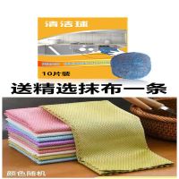 清洗油烟机油污钢丝球清洁球家用刷锅用品锈