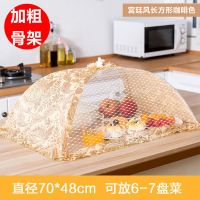 饭菜罩子盖菜罩可折叠餐桌罩剩菜食物罩防尘罩家用遮菜盖伞