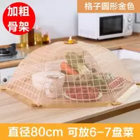 饭菜罩子盖菜罩可折叠餐桌罩剩菜食物罩防尘罩家用遮菜盖伞